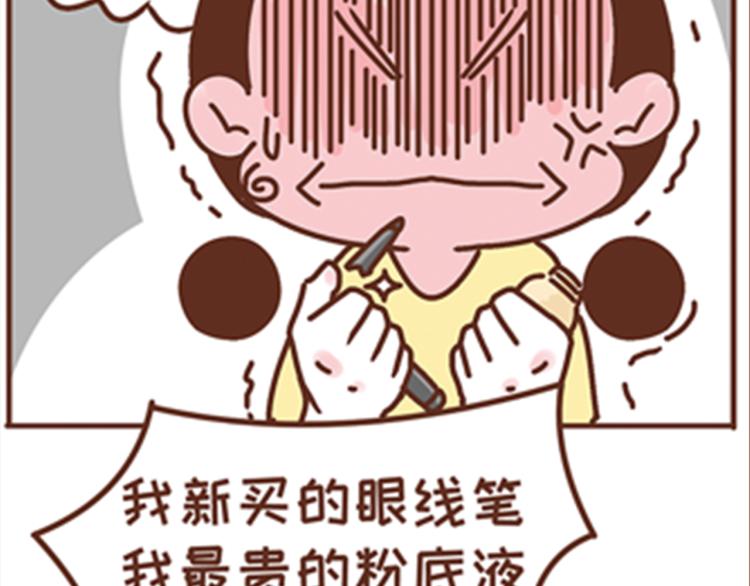 《41厘米的超幸福》漫画最新章节第136话 比斑更可怕的是老公免费下拉式在线观看章节第【30】张图片