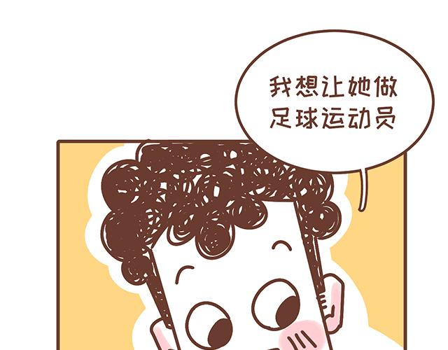 《41厘米的超幸福》漫画最新章节第137话 宝宝的脚法免费下拉式在线观看章节第【12】张图片