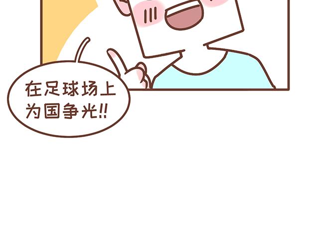 《41厘米的超幸福》漫画最新章节第137话 宝宝的脚法免费下拉式在线观看章节第【13】张图片