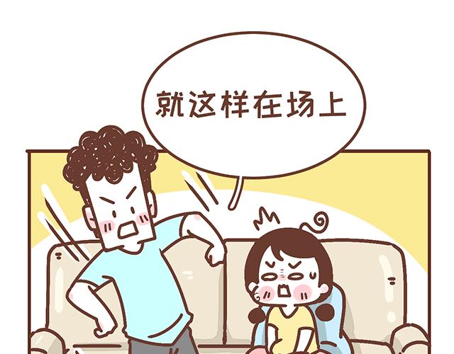 《41厘米的超幸福》漫画最新章节第137话 宝宝的脚法免费下拉式在线观看章节第【14】张图片