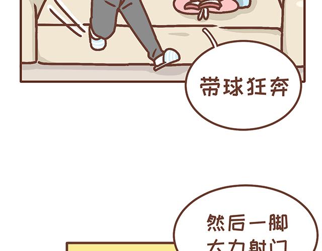 《41厘米的超幸福》漫画最新章节第137话 宝宝的脚法免费下拉式在线观看章节第【15】张图片