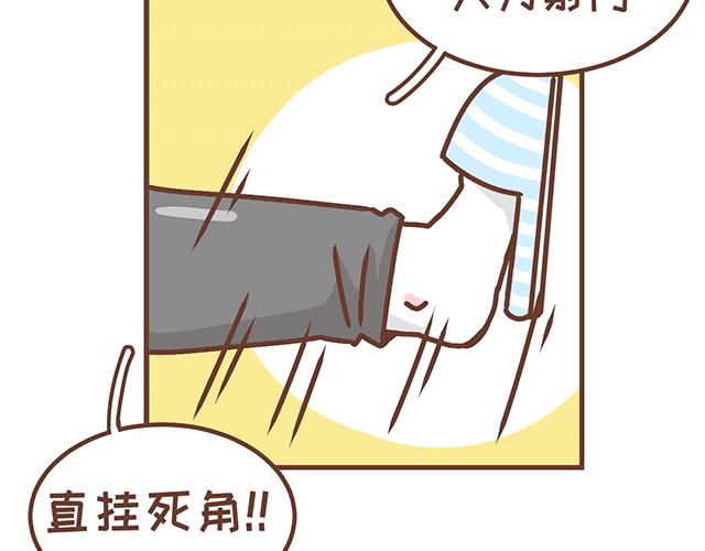 《41厘米的超幸福》漫画最新章节第137话 宝宝的脚法免费下拉式在线观看章节第【16】张图片