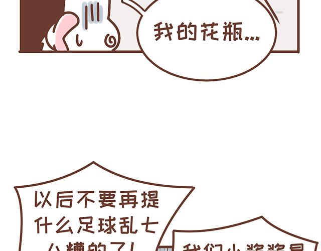 《41厘米的超幸福》漫画最新章节第137话 宝宝的脚法免费下拉式在线观看章节第【20】张图片