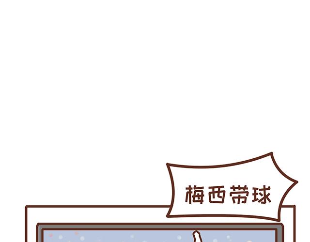 《41厘米的超幸福》漫画最新章节第137话 宝宝的脚法免费下拉式在线观看章节第【5】张图片