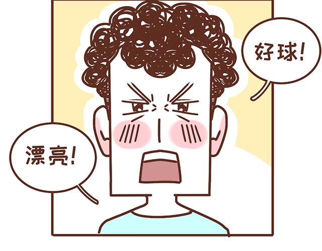 《41厘米的超幸福》漫画最新章节第137话 宝宝的脚法免费下拉式在线观看章节第【7】张图片