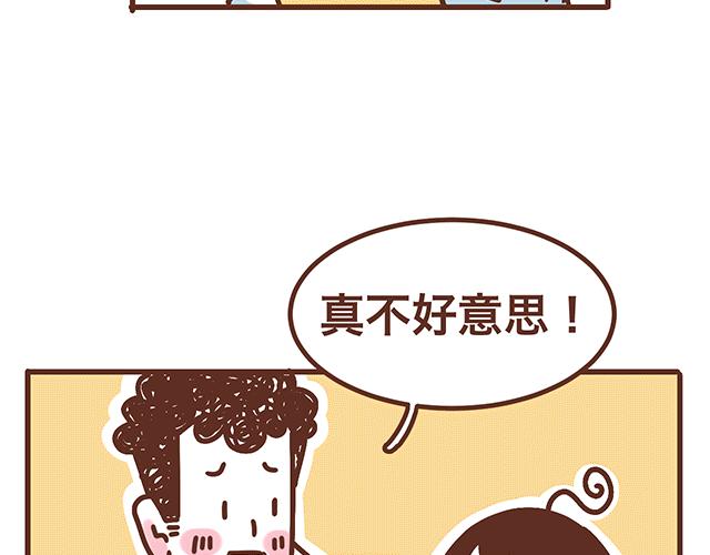 《41厘米的超幸福》漫画最新章节第138话 这样我就会马上醒来免费下拉式在线观看章节第【14】张图片