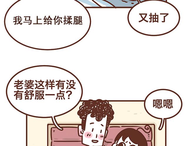 《41厘米的超幸福》漫画最新章节第138话 这样我就会马上醒来免费下拉式在线观看章节第【22】张图片