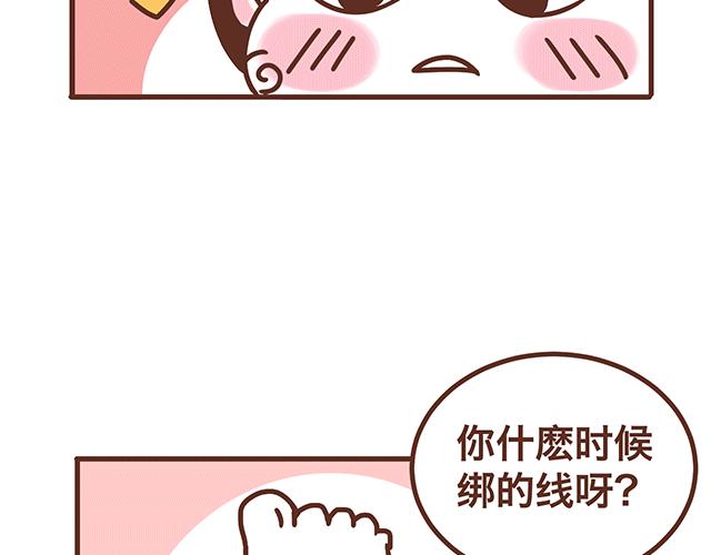 《41厘米的超幸福》漫画最新章节第138话 这样我就会马上醒来免费下拉式在线观看章节第【25】张图片