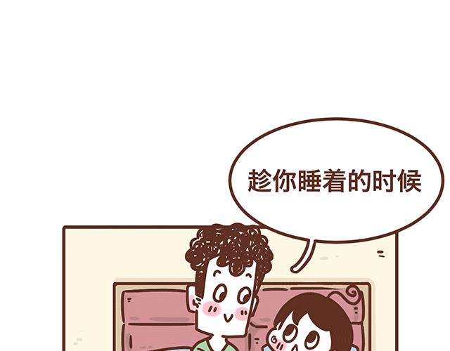 《41厘米的超幸福》漫画最新章节第138话 这样我就会马上醒来免费下拉式在线观看章节第【27】张图片