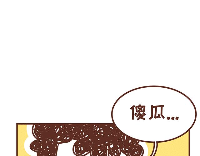 《41厘米的超幸福》漫画最新章节第138话 这样我就会马上醒来免费下拉式在线观看章节第【30】张图片