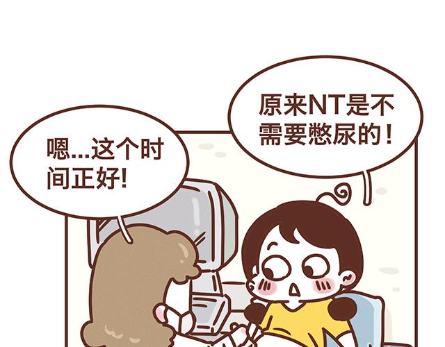 《41厘米的超幸福》漫画最新章节第139话 酱子的产检小知识免费下拉式在线观看章节第【27】张图片