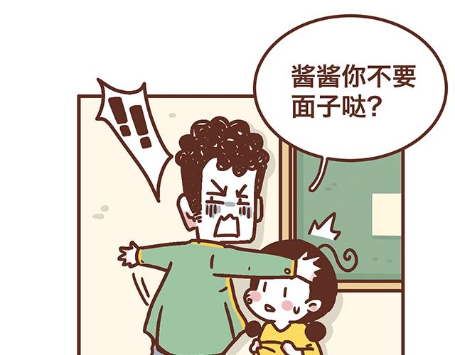 《41厘米的超幸福》漫画最新章节第139话 酱子的产检小知识免费下拉式在线观看章节第【5】张图片