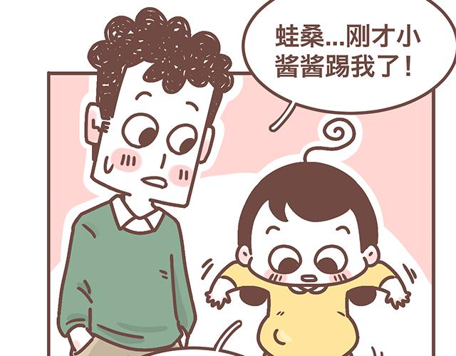 《41厘米的超幸福》漫画最新章节第141话 都是小酱酱想要的免费下拉式在线观看章节第【13】张图片