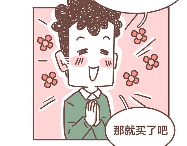 《41厘米的超幸福》漫画最新章节第141话 都是小酱酱想要的免费下拉式在线观看章节第【15】张图片