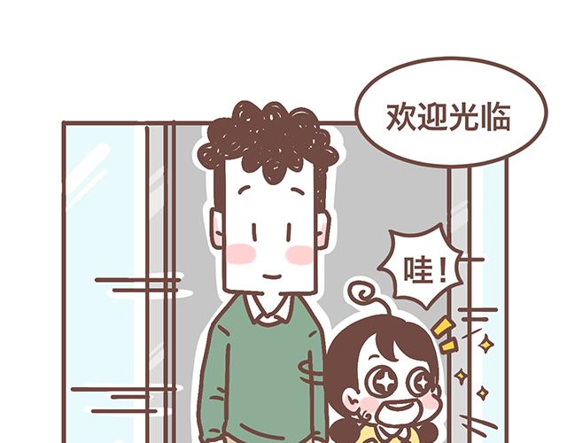 《41厘米的超幸福》漫画最新章节第141话 都是小酱酱想要的免费下拉式在线观看章节第【18】张图片