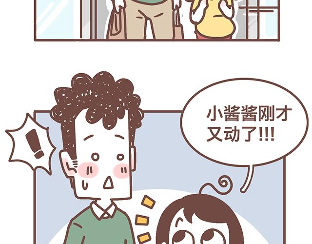 《41厘米的超幸福》漫画最新章节第141话 都是小酱酱想要的免费下拉式在线观看章节第【19】张图片