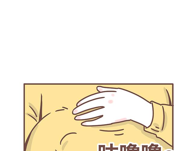 《41厘米的超幸福》漫画最新章节第141话 都是小酱酱想要的免费下拉式在线观看章节第【24】张图片