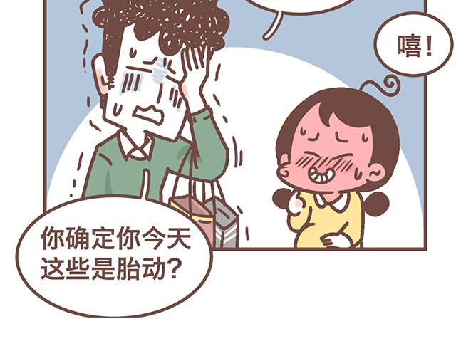 《41厘米的超幸福》漫画最新章节第141话 都是小酱酱想要的免费下拉式在线观看章节第【28】张图片