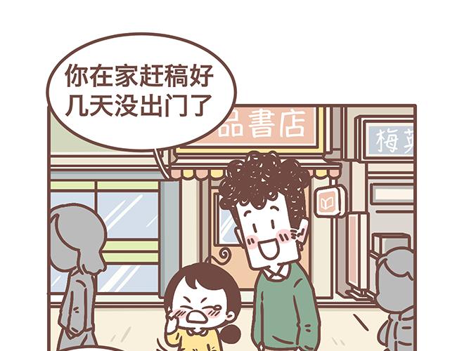 《41厘米的超幸福》漫画最新章节第141话 都是小酱酱想要的免费下拉式在线观看章节第【3】张图片