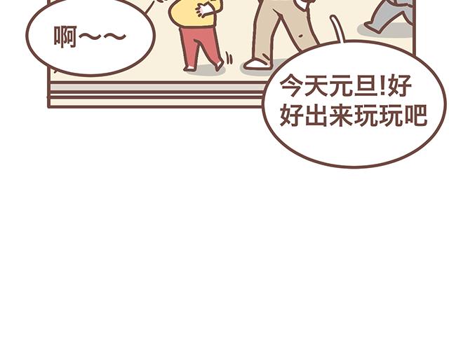 《41厘米的超幸福》漫画最新章节第141话 都是小酱酱想要的免费下拉式在线观看章节第【4】张图片