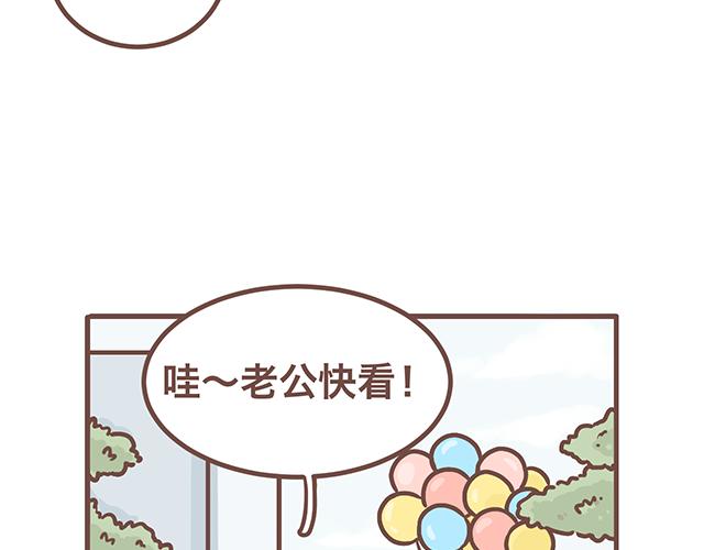 《41厘米的超幸福》漫画最新章节第141话 都是小酱酱想要的免费下拉式在线观看章节第【6】张图片