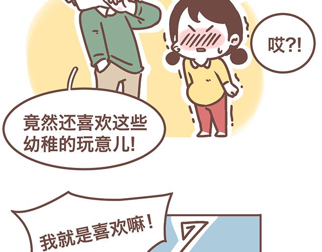 《41厘米的超幸福》漫画最新章节第141话 都是小酱酱想要的免费下拉式在线观看章节第【9】张图片