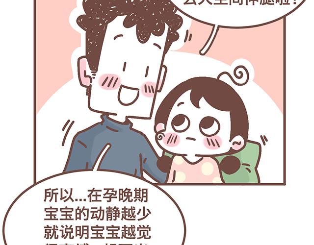 《41厘米的超幸福》漫画最新章节第142话 宝宝长大了免费下拉式在线观看章节第【13】张图片