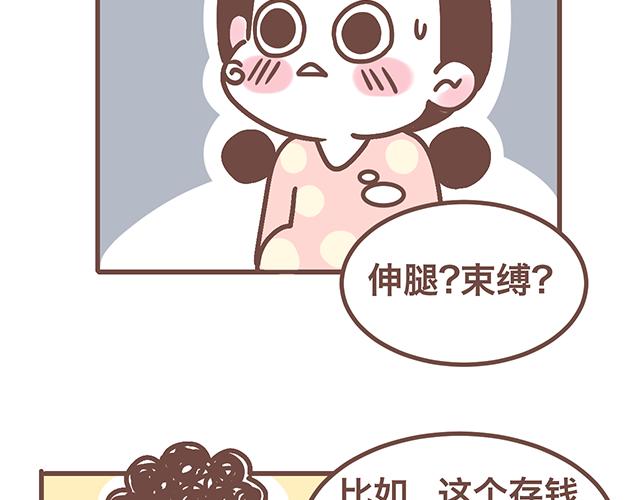 《41厘米的超幸福》漫画最新章节第142话 宝宝长大了免费下拉式在线观看章节第【15】张图片