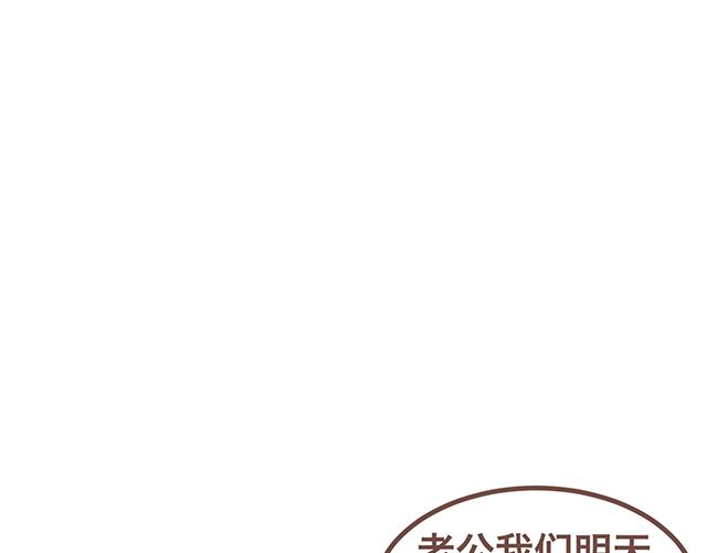 《41厘米的超幸福》漫画最新章节第142话 宝宝长大了免费下拉式在线观看章节第【4】张图片