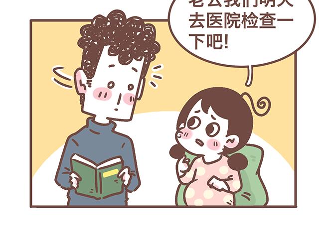 《41厘米的超幸福》漫画最新章节第142话 宝宝长大了免费下拉式在线观看章节第【5】张图片