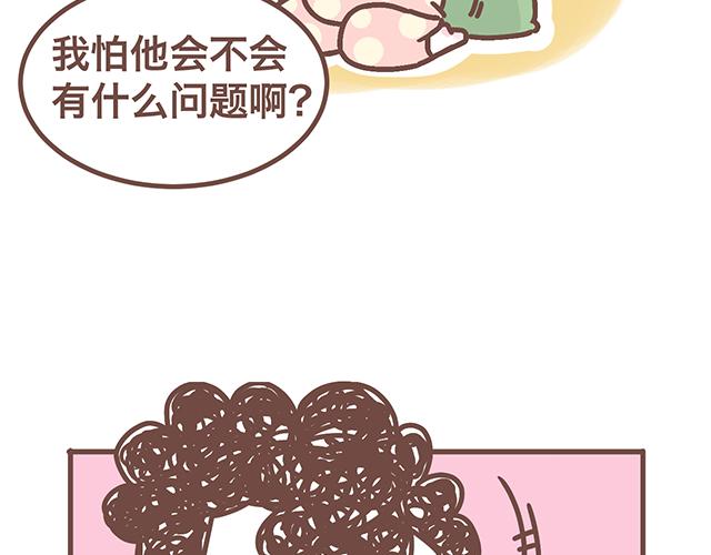 《41厘米的超幸福》漫画最新章节第142话 宝宝长大了免费下拉式在线观看章节第【9】张图片