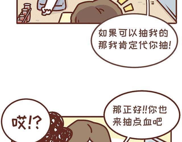 《41厘米的超幸福》漫画最新章节第143话 酱子的产检小知识2免费下拉式在线观看章节第【9】张图片