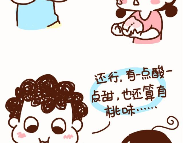 《41厘米的超幸福》漫画最新章节第16话 老公，我这样可爱吗？免费下拉式在线观看章节第【2】张图片