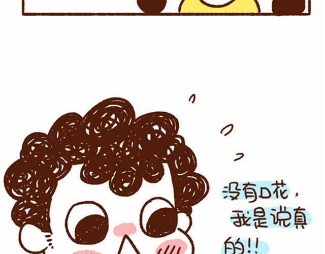 《41厘米的超幸福》漫画最新章节第16话 老公，我这样可爱吗？免费下拉式在线观看章节第【24】张图片