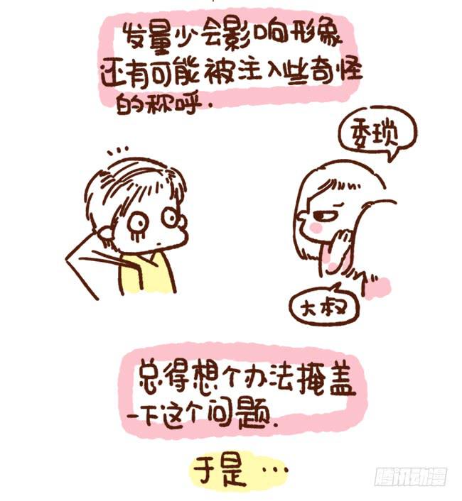 《41厘米的超幸福》漫画最新章节文艺的背后免费下拉式在线观看章节第【2】张图片