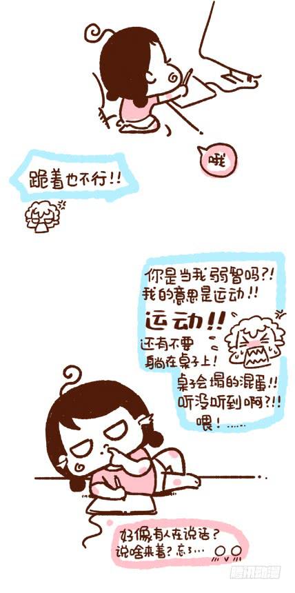 《41厘米的超幸福》漫画最新章节懒酱酱免费下拉式在线观看章节第【2】张图片