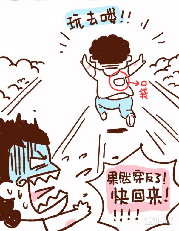 《41厘米的超幸福》漫画最新章节蛙桑桑的小日常免费下拉式在线观看章节第【5】张图片