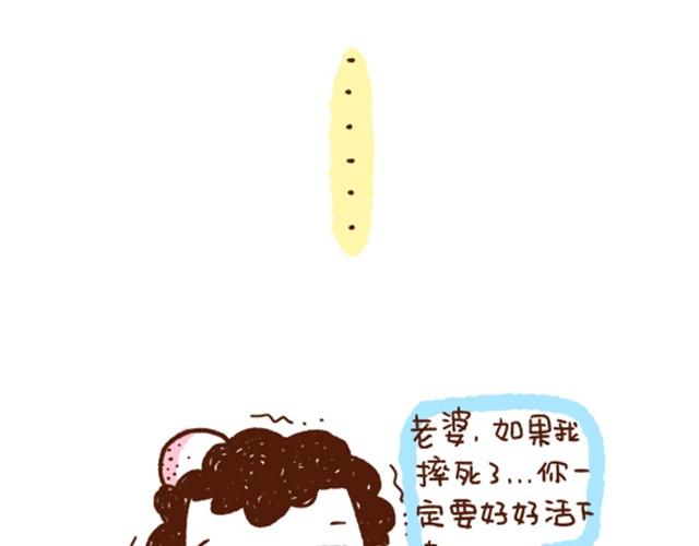 【41厘米的超幸福】漫画-（第18话 情侣日常）章节漫画下拉式图片-22.jpg