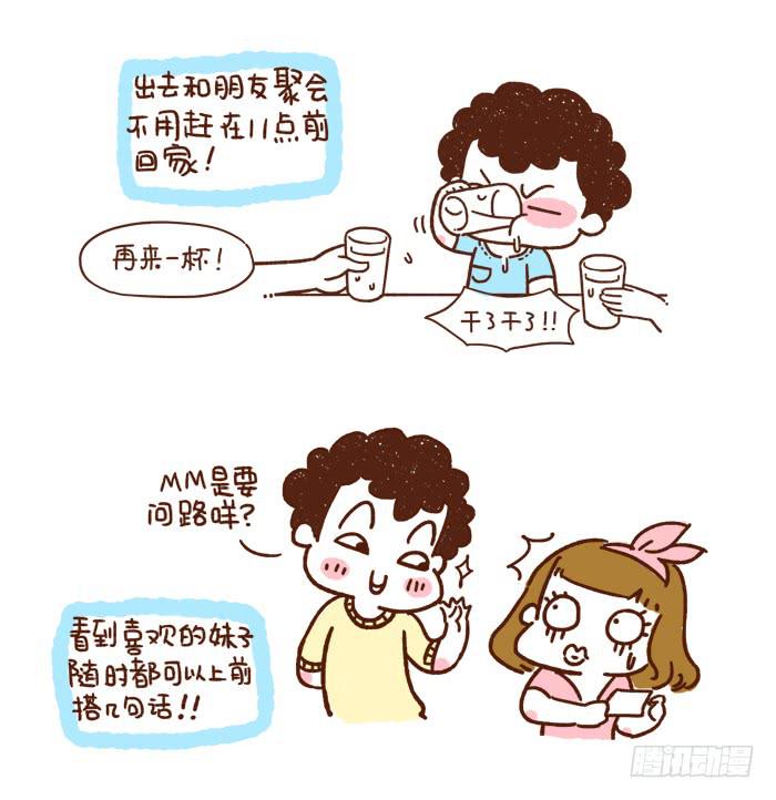 《41厘米的超幸福》漫画最新章节感谢让你“脱光”的她/他免费下拉式在线观看章节第【2】张图片