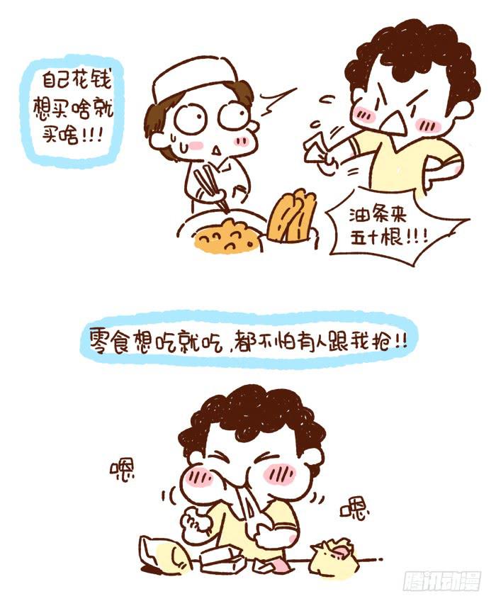 《41厘米的超幸福》漫画最新章节感谢让你“脱光”的她/他免费下拉式在线观看章节第【4】张图片