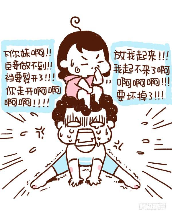 《41厘米的超幸福》漫画最新章节帮蛙桑桑做运动免费下拉式在线观看章节第【7】张图片