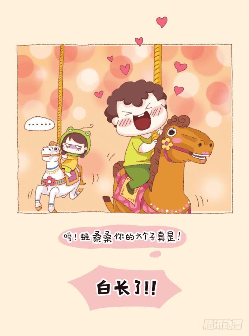 【41厘米的超幸福】漫画-（第三话－和蛙桑桑去游乐场）章节漫画下拉式图片-8.jpg