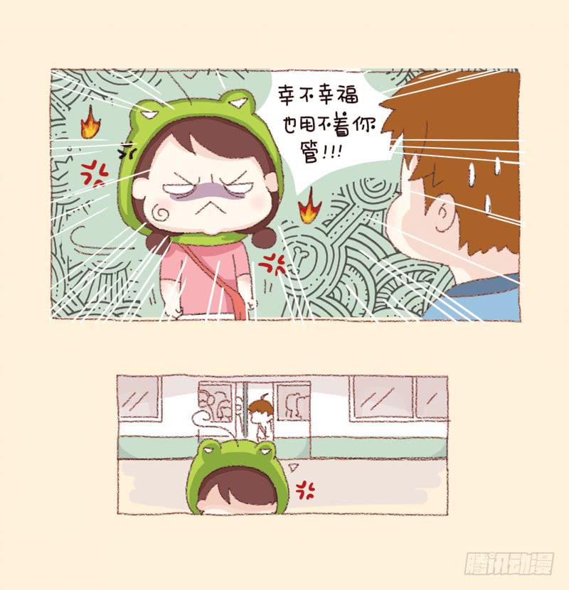 《41厘米的超幸福》漫画最新章节会幸福的（下）免费下拉式在线观看章节第【2】张图片