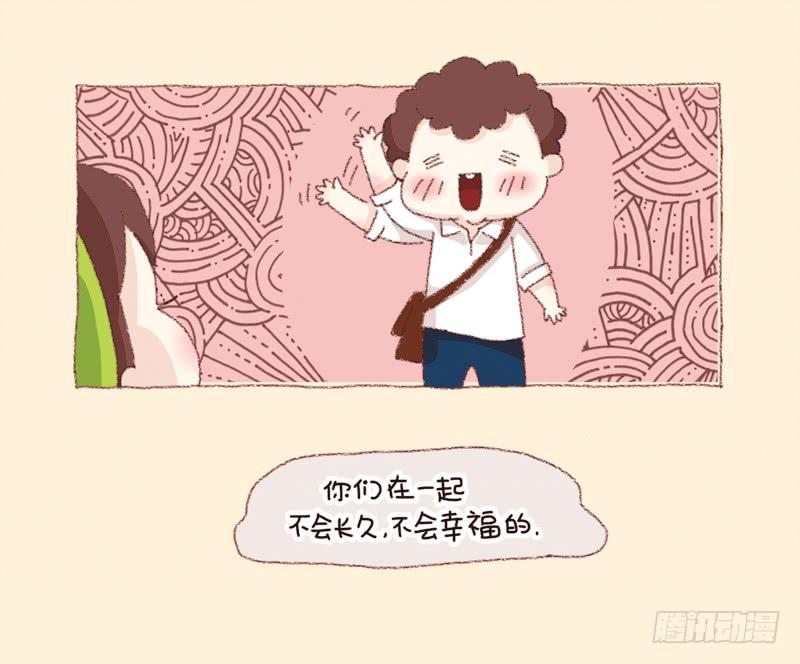 《41厘米的超幸福》漫画最新章节会幸福的（下）免费下拉式在线观看章节第【4】张图片