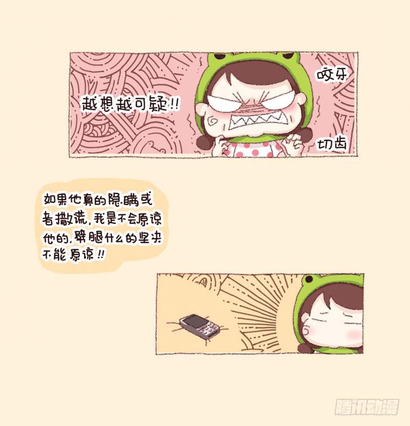 《41厘米的超幸福》漫画最新章节一个人的周末（下）免费下拉式在线观看章节第【7】张图片