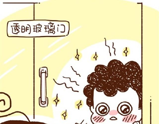 《41厘米的超幸福》漫画最新章节第21话 在一起久了节操也没了免费下拉式在线观看章节第【51】张图片