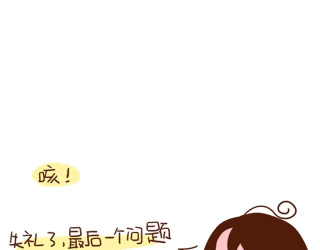 《41厘米的超幸福》漫画最新章节第29话 最萌身高差的一些问题免费下拉式在线观看章节第【37】张图片