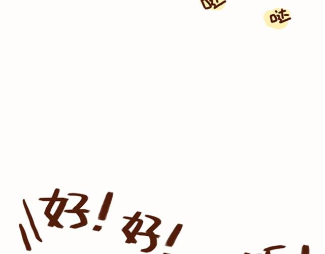 《41厘米的超幸福》漫画最新章节第31话 被婆婆骂了免费下拉式在线观看章节第【17】张图片