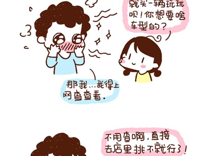 《41厘米的超幸福》漫画最新章节第31话 被婆婆骂了免费下拉式在线观看章节第【3】张图片