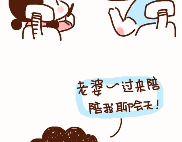 《41厘米的超幸福》漫画最新章节第32话 认错人啦？！免费下拉式在线观看章节第【9】张图片